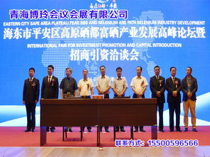 博玲會議會展 專業策劃一站式服務，助力青海展覽設計與市場營銷騰飛